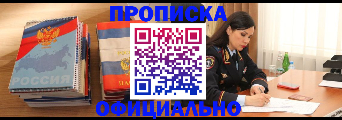 временная регистрация для всех в Сосногорске