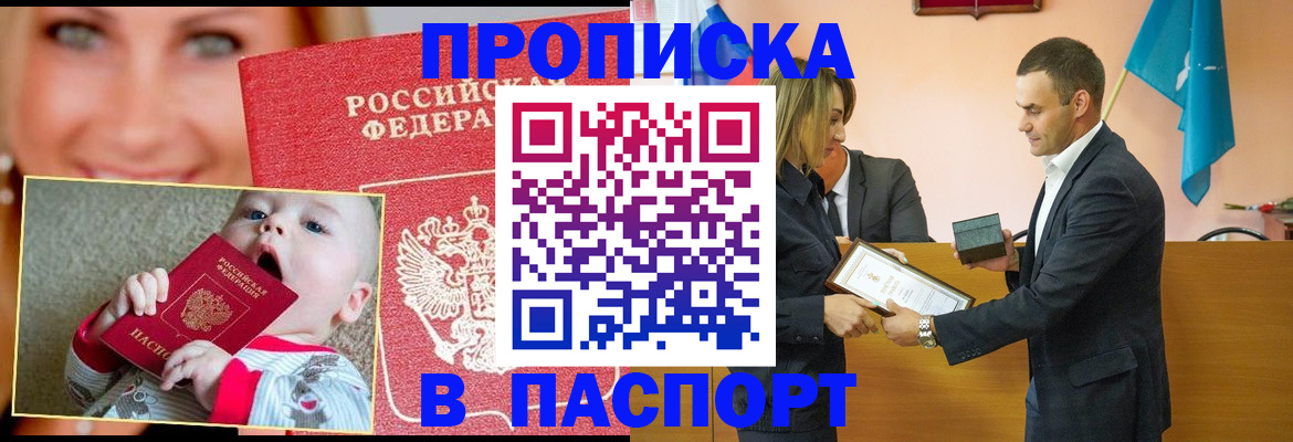 прописка поиск в Сосногорске