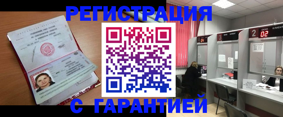 прописка паспорт в Сосногорске
