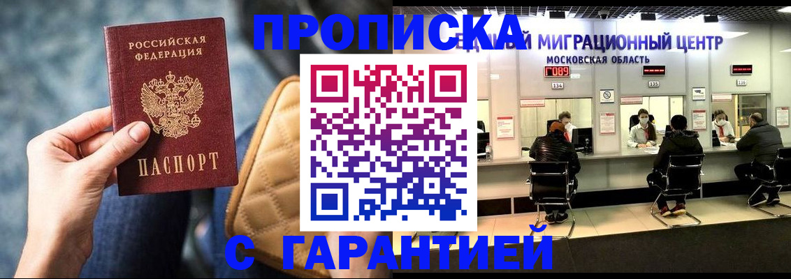 прописка поиск в Сосногорске