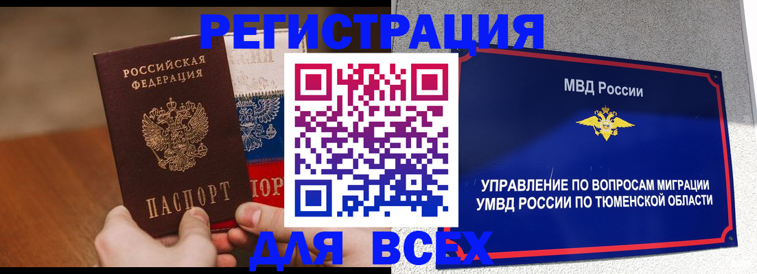 временная регистрация недорого в Сосногорске